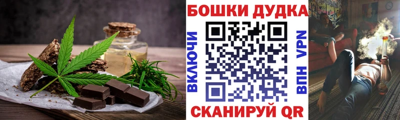 Печенье с ТГК марихуана  Купить закладки  Кимовск 